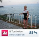 Фотография Рачковской Ирины