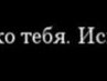 Владислав Сергієнко фотография #31 (источник - https://vk.com/id136012029)
