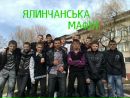 Назар Максимів фотография #46 (источник - https://vk.com/id137666952)