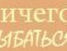Маруська Матвійчук фотография #39 (источник - https://vk.com/id151536869)