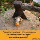 Фотография Вован Никитин