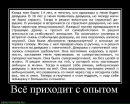 Максим Васильків фотография #7 (источник - https://vk.com/id4915159)