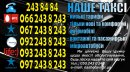 Наше 243-84-84 Львів фотография #1