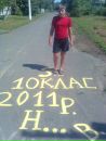 Вадім Квятковський фотография #29 (источник - https://vk.com/id69092036)