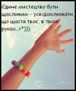 Алінчик Почапська фотография #46 (источник - https://vk.com/id21853450)