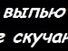 Женя Білик фотография #17 (источник - https://vk.com/id23213852)