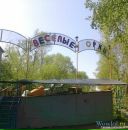 Антон Завійський фотография #16 (источник - https://vk.com/id40668393)