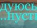 Віталій Авраменко фотография #3 (источник - https://vk.com/id134892240)