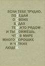 Така Єдина фотография #50 (источник - https://vk.com/id16903552)