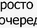 Віккі Пупс фотография #31 (источник - https://vk.com/id122806350)