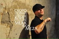 Фотография Мешко Олега