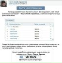 Діма Делікатний фотография #3 (источник - https://vk.com/id12336654)