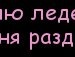 Міша Половко фотография #38 (источник - https://vk.com/id135799790)