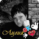 Фотография Батищевой Лилии