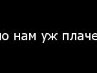 Юлія Яковенко фотография #39 (источник - https://vk.com/id123833255)