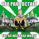 Алексей Маринченко фотография #13 (источник - https://vk.com/id55842500)