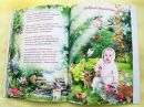 Книга_сказки Про_вашего_ребенка фотография #4 (источник - https://vk.com/id142454386)