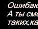 Іра Олійник-Космачевська фотография #42 (источник - https://vk.com/id110420293)