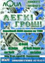 Aqua Нічний клуб фотография #41 (источник - https://vk.com/id65651807)