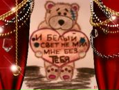 Фотография Семёник Катюшки