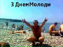 Юрій Хмеляр фотография #21 (источник - https://vk.com/id138957049)