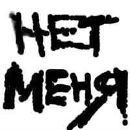 Вадім Лятичевський фотография #3 (источник - https://vk.com/id99176158)