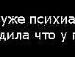 Яра Іванчук фотография #12 (источник - https://vk.com/id85712890)
