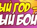 Андрій Мацкевич фотография #32 (источник - https://vk.com/id157484428)