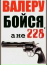 Іван Микитюк фотография #30 (источник - https://vk.com/id68969037)