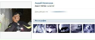 Діма Петров фотография #7 (источник - https://vk.com/id76484046)