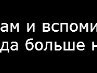 Женічка Парада фотография #39 (источник - https://vk.com/id140238915)