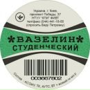 Вовік Фарина фотография #49 (источник - https://vk.com/id16262892)