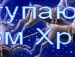 Сергій Чечота фотография #48 (источник - https://vk.com/id145561579)