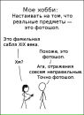 Фідель Борода фотография #38 (источник - https://vk.com/id13710686)