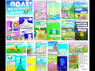 Победитель в конкурсе комиксов "Что я покажу Лунтику на Земле"