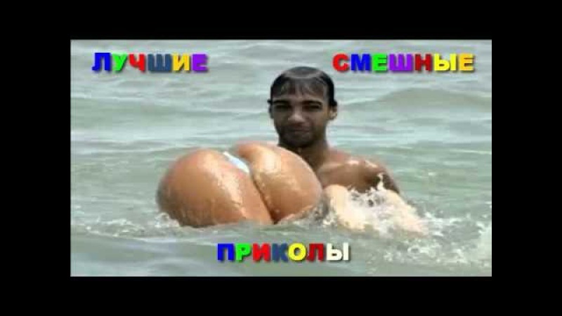 Скачать Смешные Видео Про Секс
