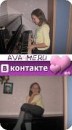 Танічка Г.......... фотография #12 (источник - https://vk.com/id66597171)