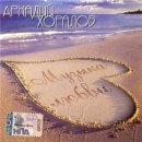 Олічка Антіш фотография #42 (источник - https://vk.com/id20772616)