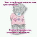 Іоланта Кіндрачук фотография #23 (источник - https://vk.com/id44886636)