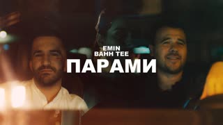 Премьера клипа! EMIN feat. Bahh Tee - Парами (01.10.2019) ft.и Эмин