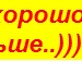 Вовчик =} фотография #5 (источник - https://vk.com/id154643086)