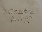 Фотография Sedulio Damien