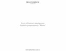 Маркіян Максимюк фотография #42 (источник - https://vk.com/id6480898)