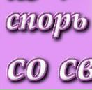 Діана Чмуневич фотография #43 (источник - https://vk.com/id137146328)