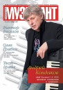 Μаксим Εвсеев фотография #27 (источник - https://vk.com/id67354092)