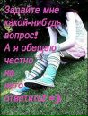 Ірина Саволюк фотография #4 (источник - https://vk.com/id55546386)
