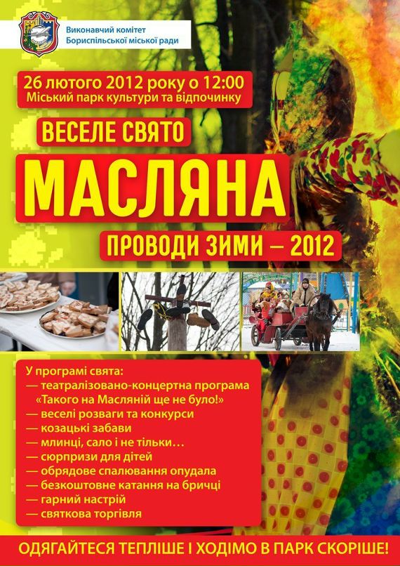 Borispol City фотография #30