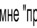 Стася =* фотография #28 (источник - https://vk.com/id103864005)