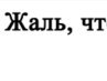 Юліана Шевчук фотография #38 (источник - https://vk.com/id99976599)