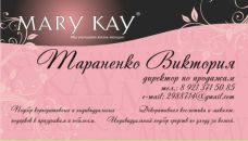 Фотография Никифоровой Виктории